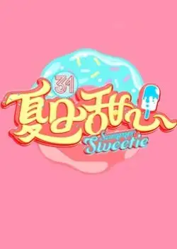 Summer Sweetie