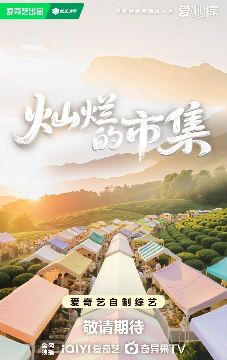 Sunshine Market