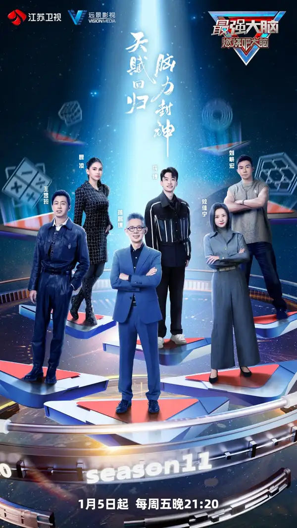 Super Brain 11