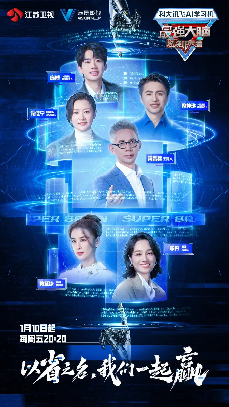 Super Brain 12