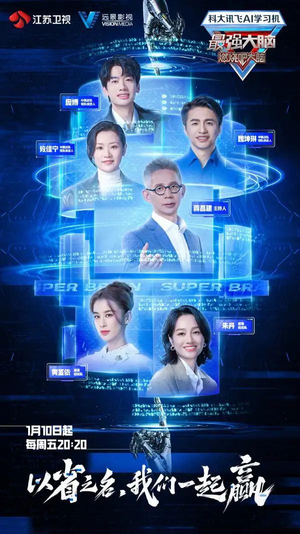Super Brain 12