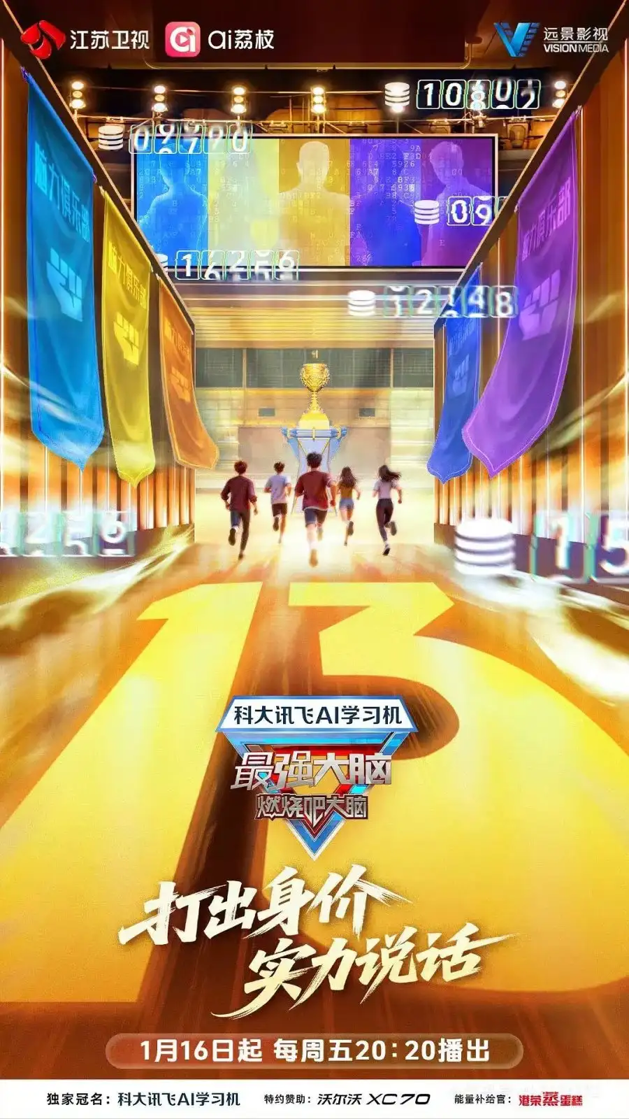 Super Brain 13