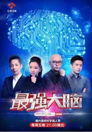Super Brain 2