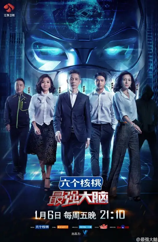 Super Brain 4