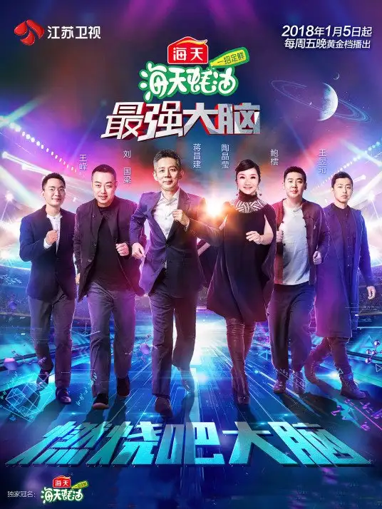 Super Brain 5