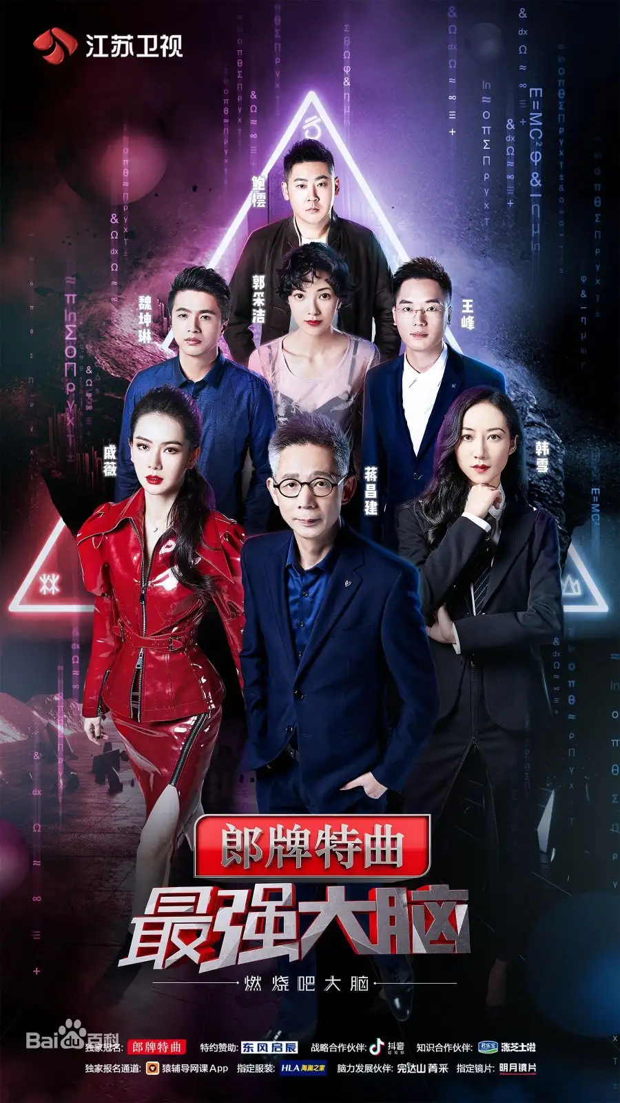 Super Brain 6