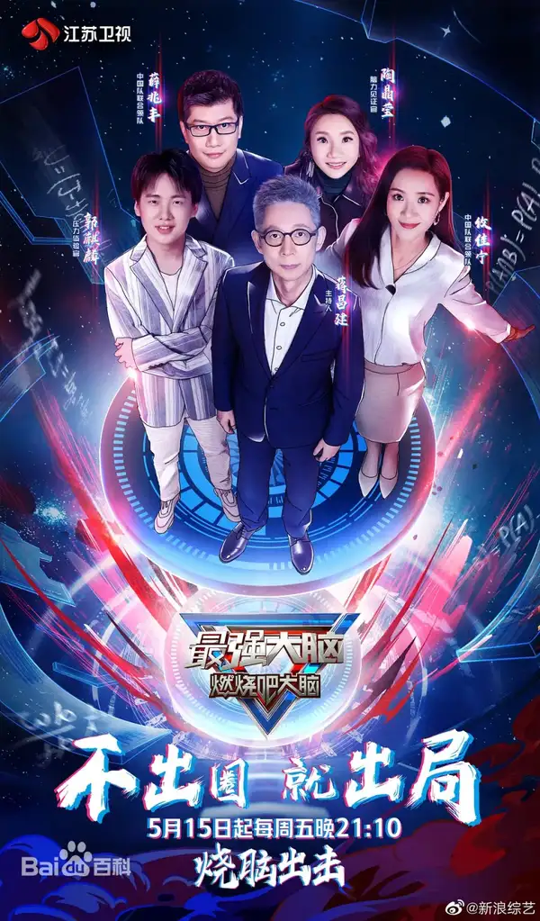 Super Brain 7
