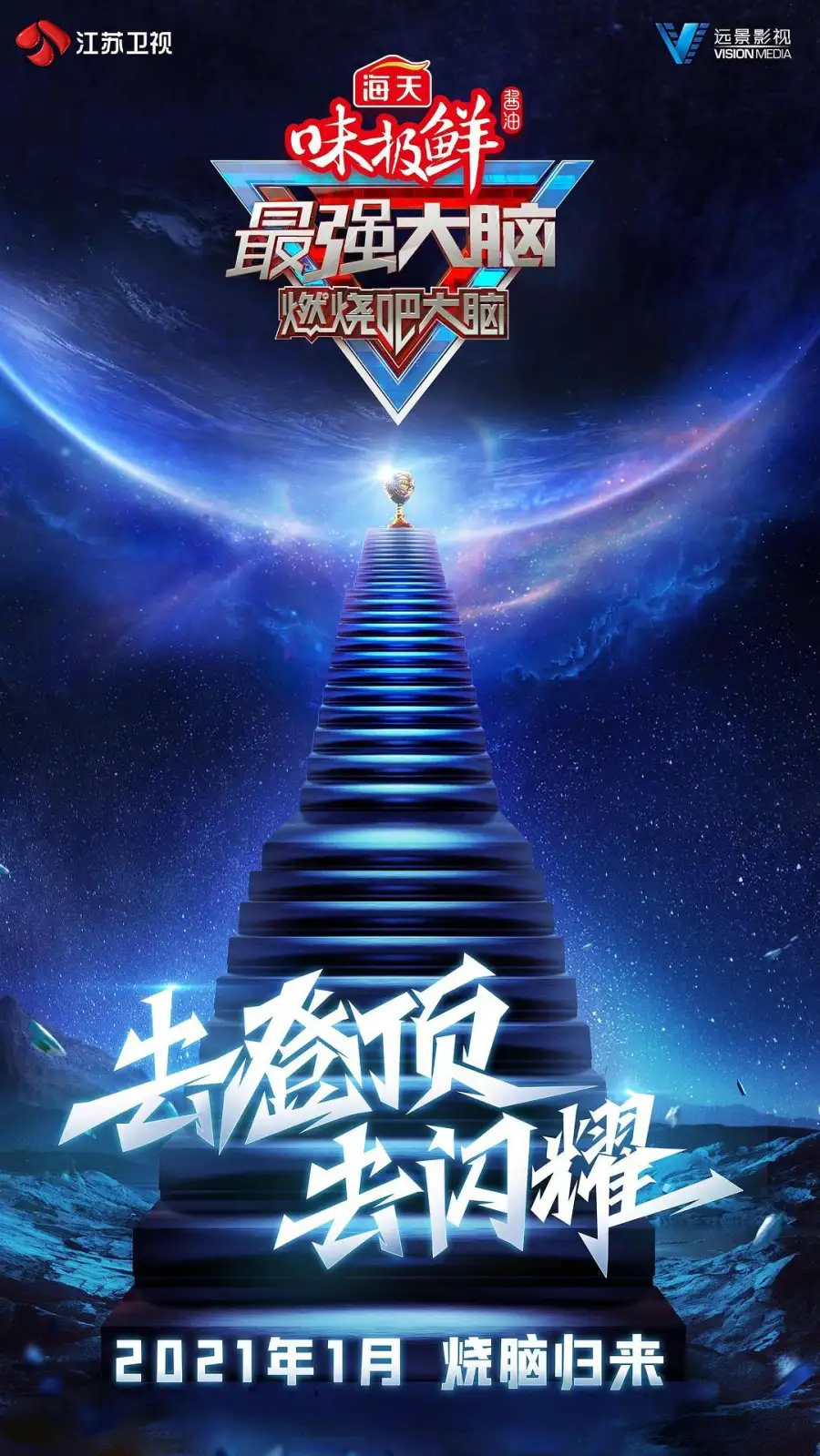 Super Brain 8