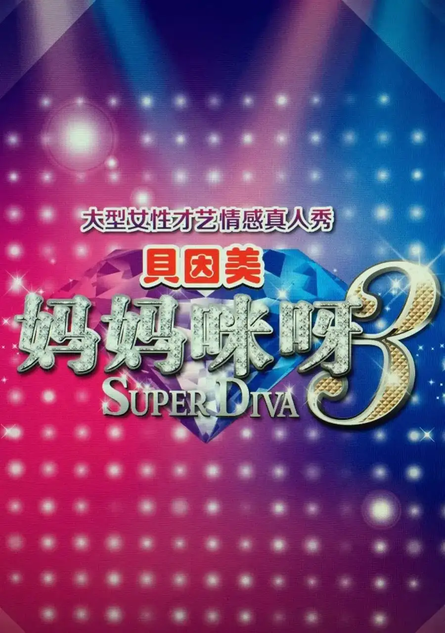 Super Diva 3