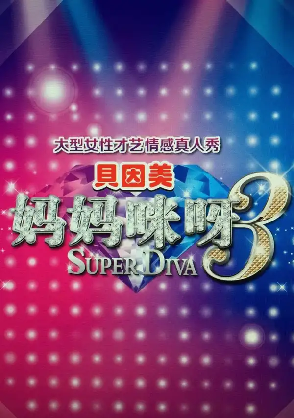 Super Diva 3