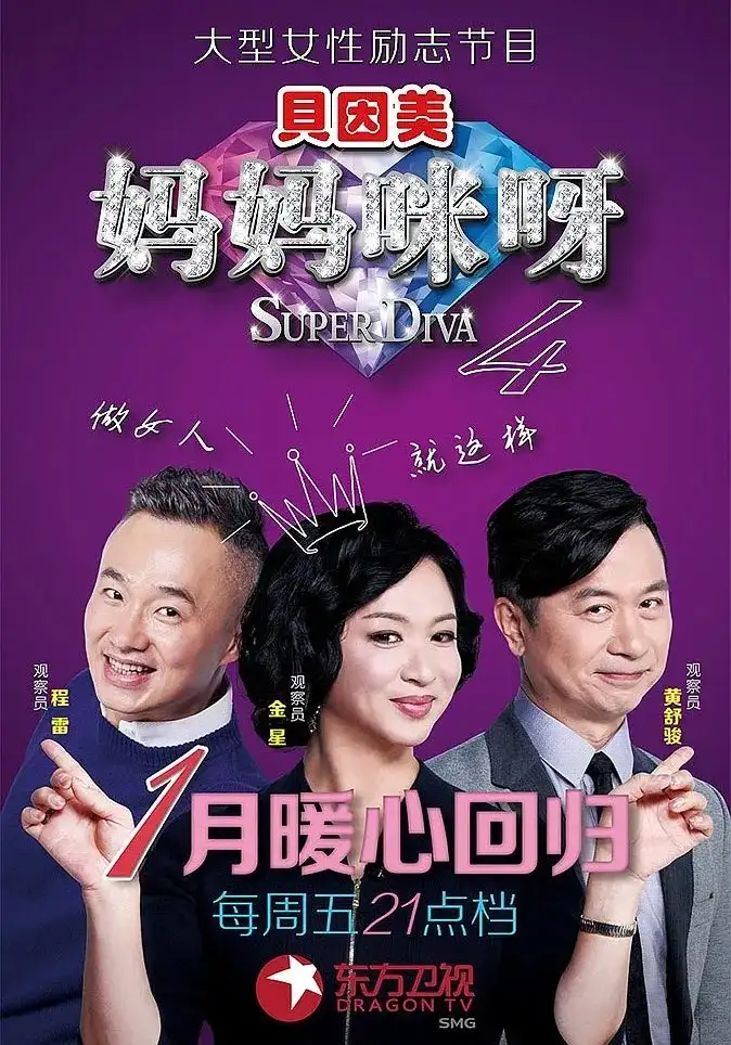 Super Diva 4
