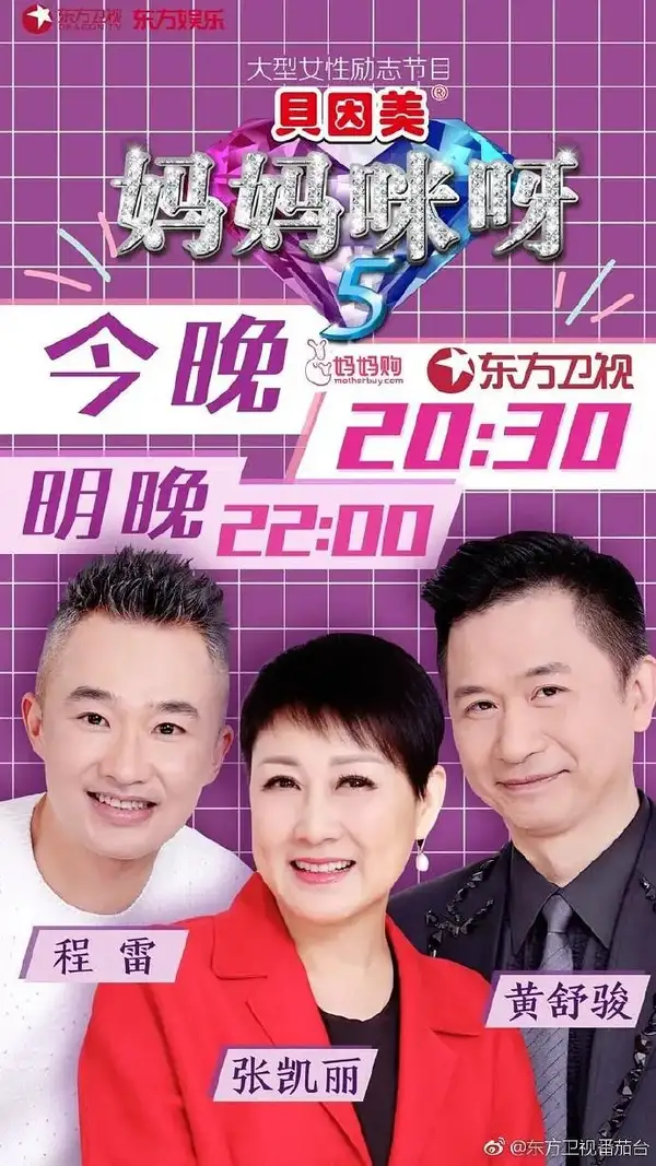 Super Diva 5