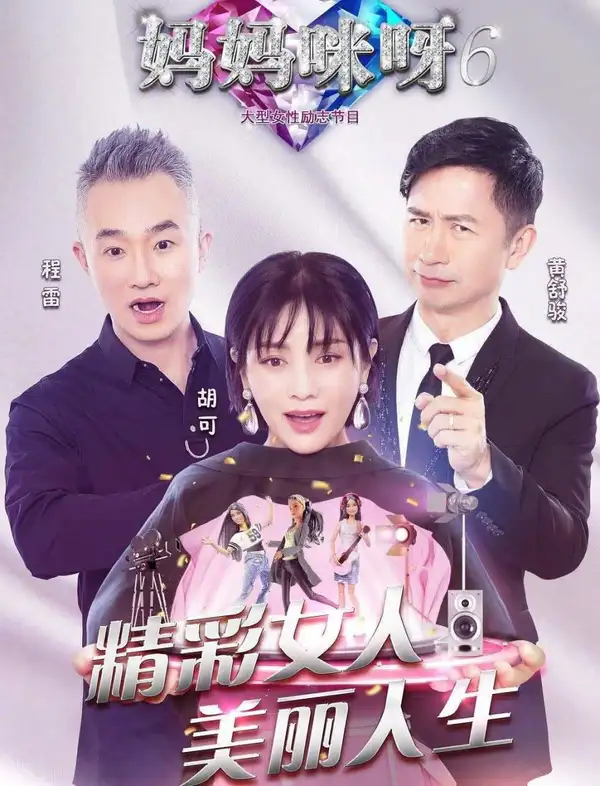 Super Diva 6