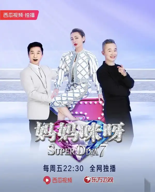 Super Diva 7