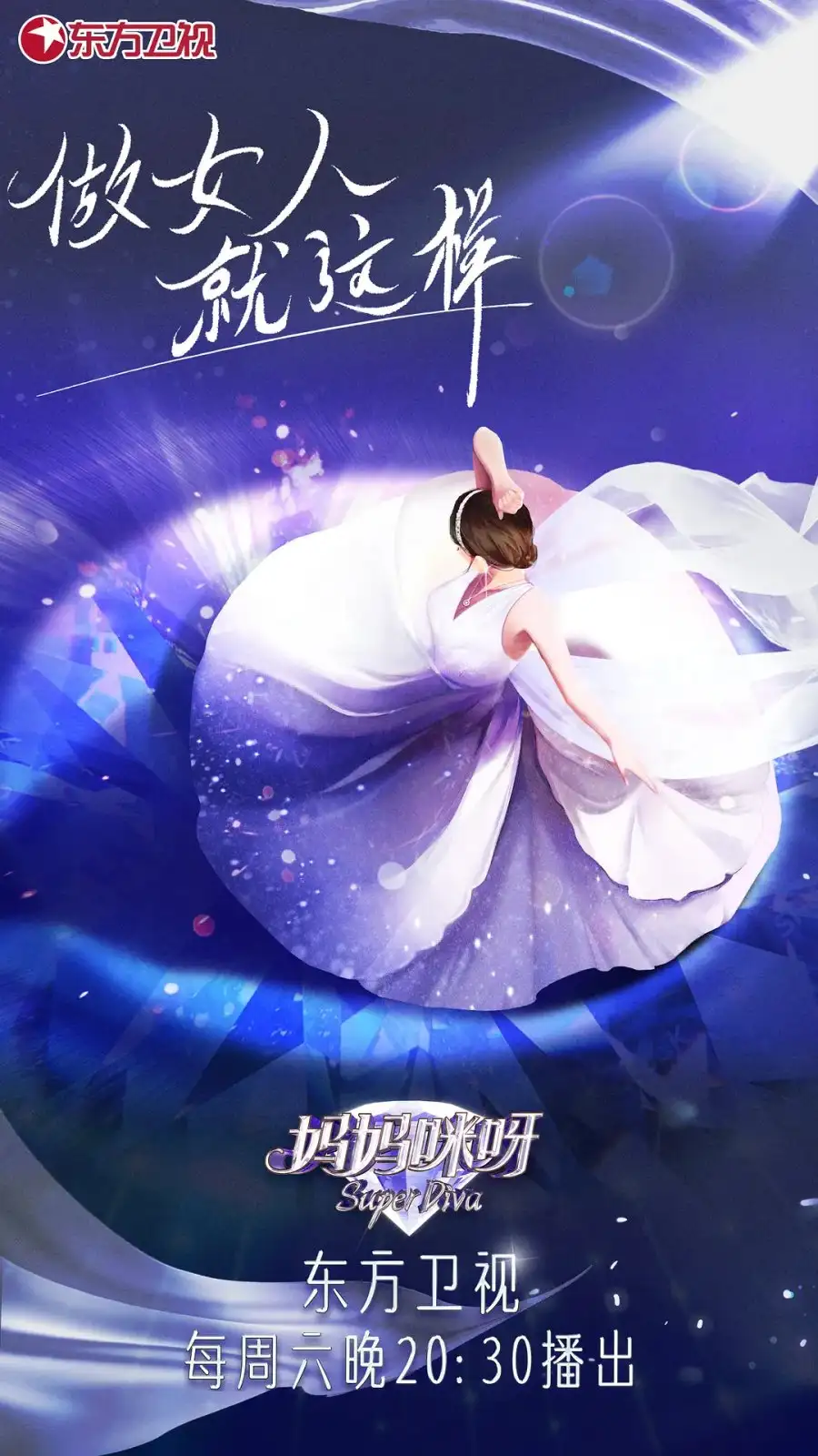 Super Diva 8