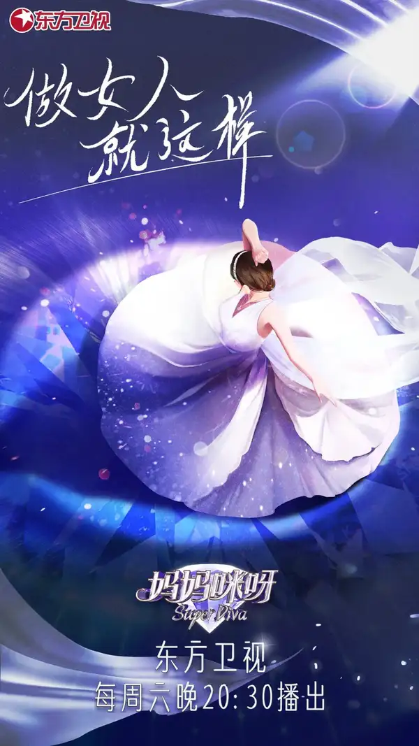 Super Diva 8