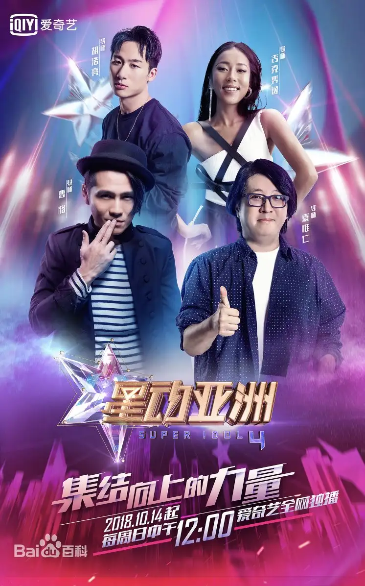 Super Idol 4