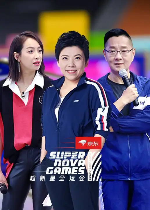 Super Nova Games 2