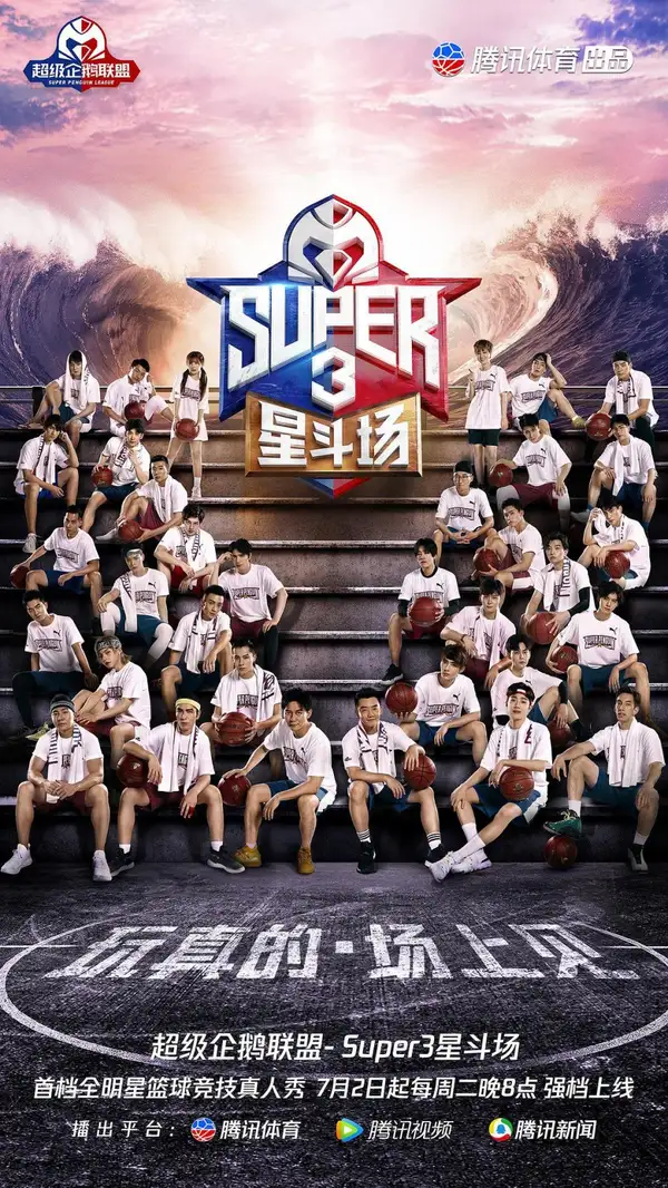 Super Penguin League 2019