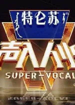 Super Vocal 2