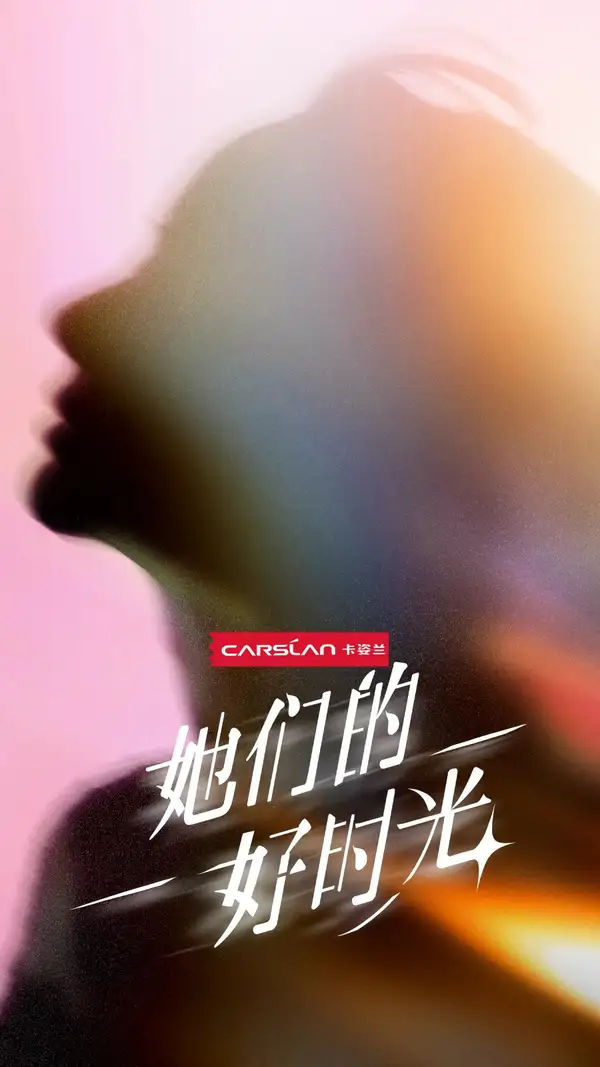 Ta Men De Hao Shi Guang