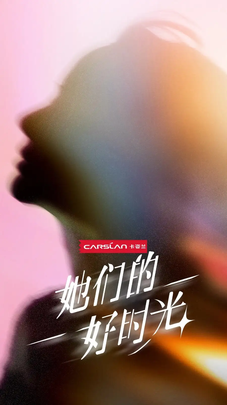 Ta Men De Hao Shi Guang