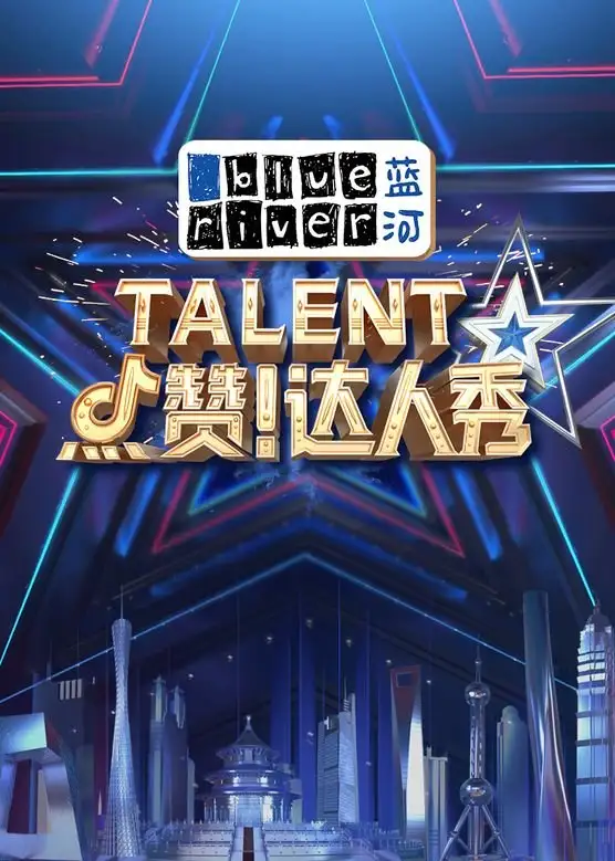 Talent