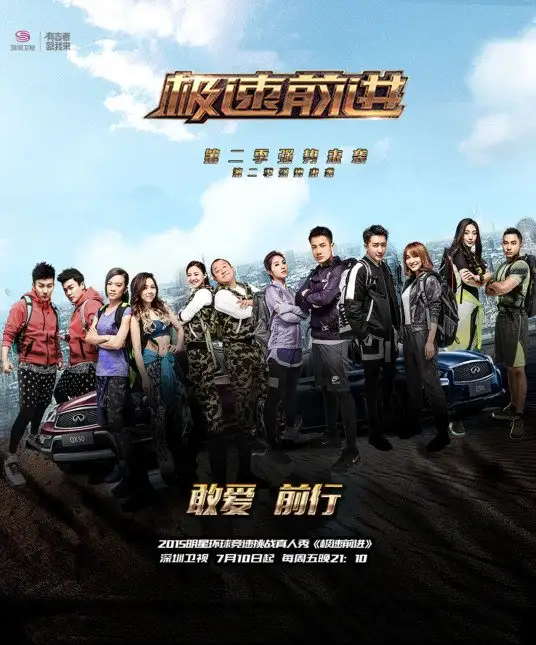 The Amazing Race 2