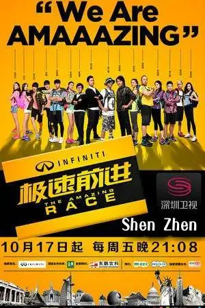 The Amazing Race