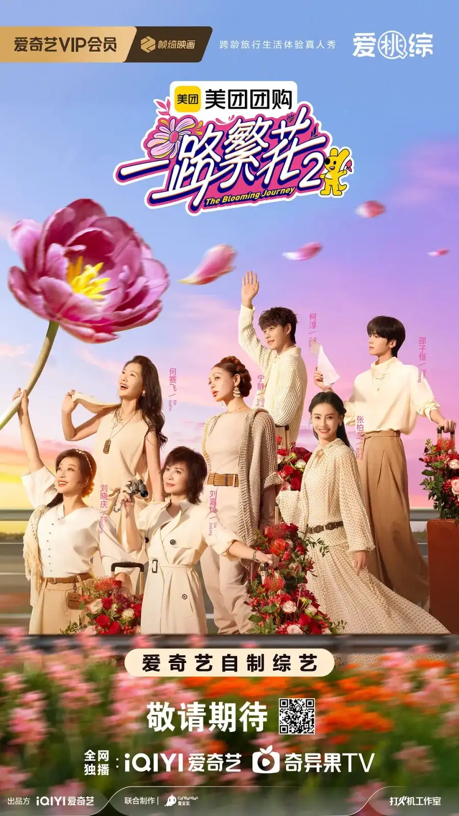 The Blooming Journey 2