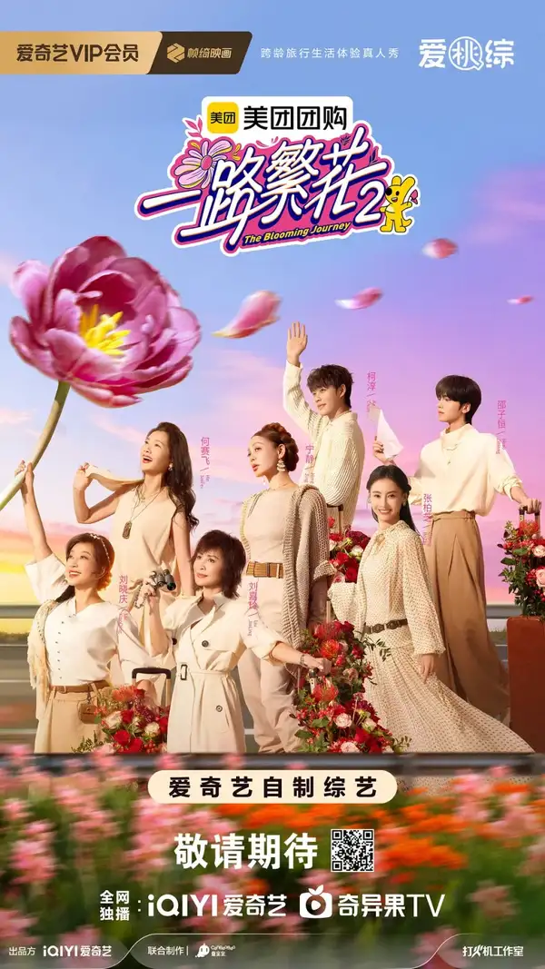 The Blooming Journey 2
