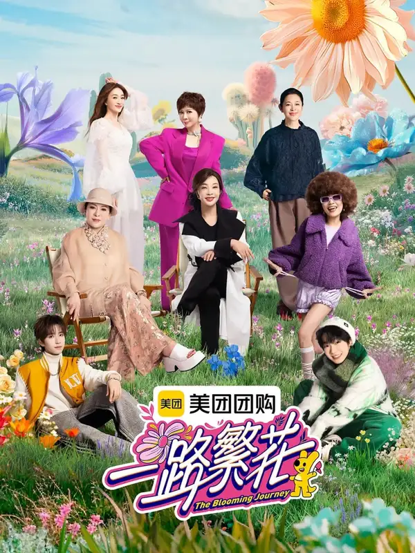 The Blooming Journey