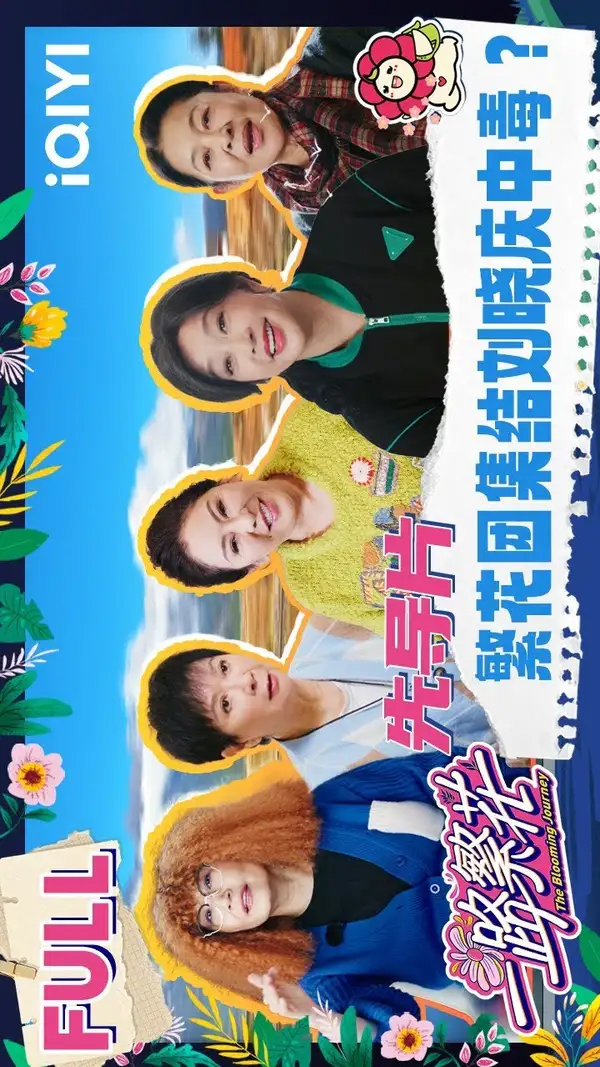 The Blooming Journey Pilot