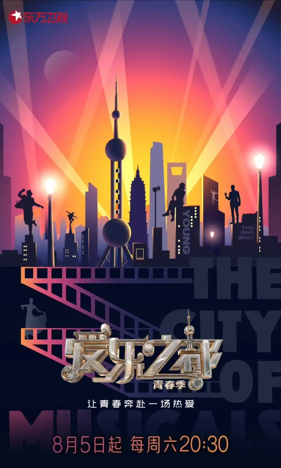 The City of Musicals: Youth Season
