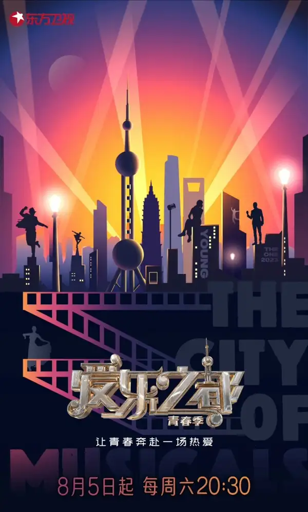 The City of Musicals: Youth Season