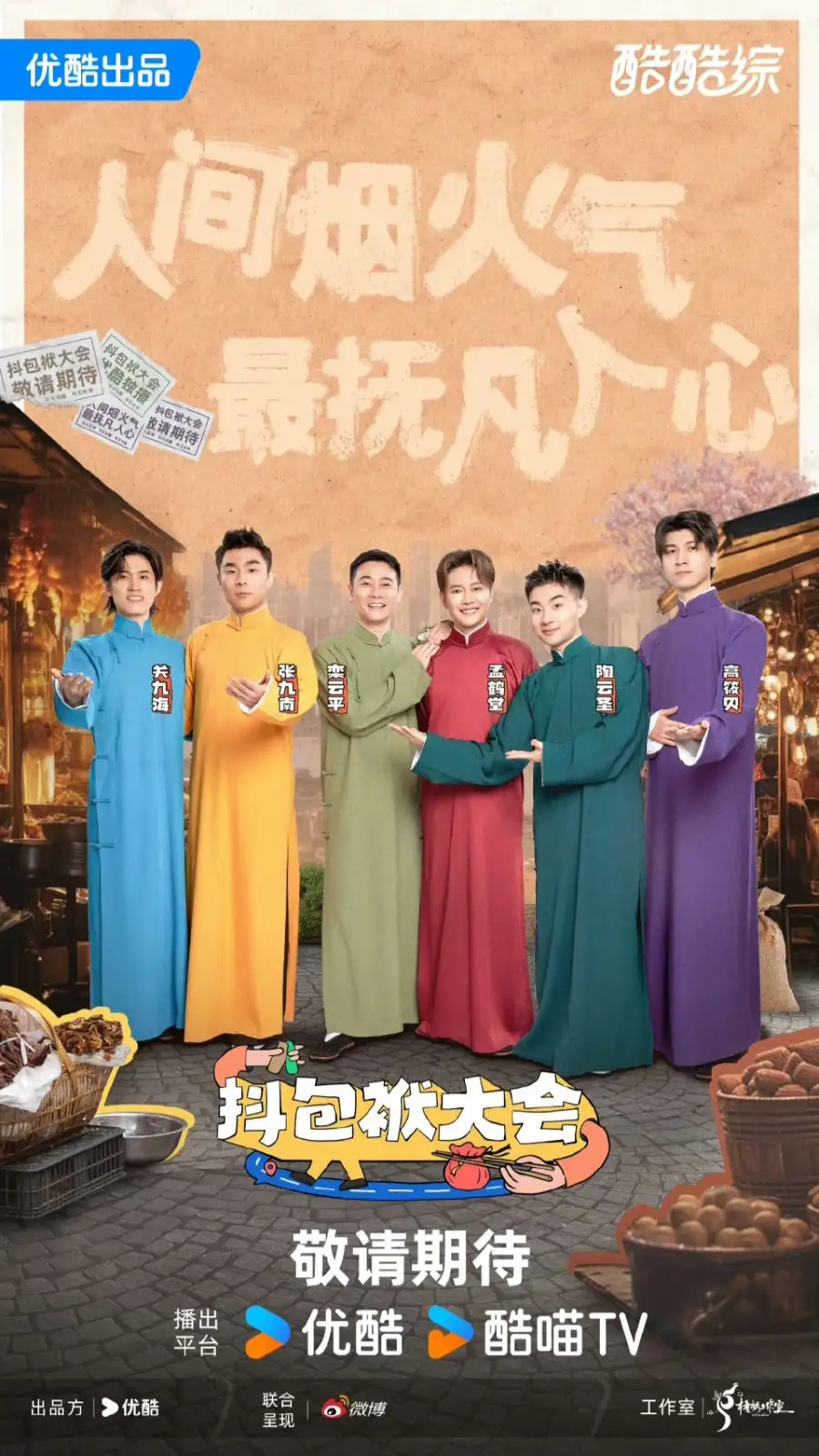 The Crosstalk Assembly 2024