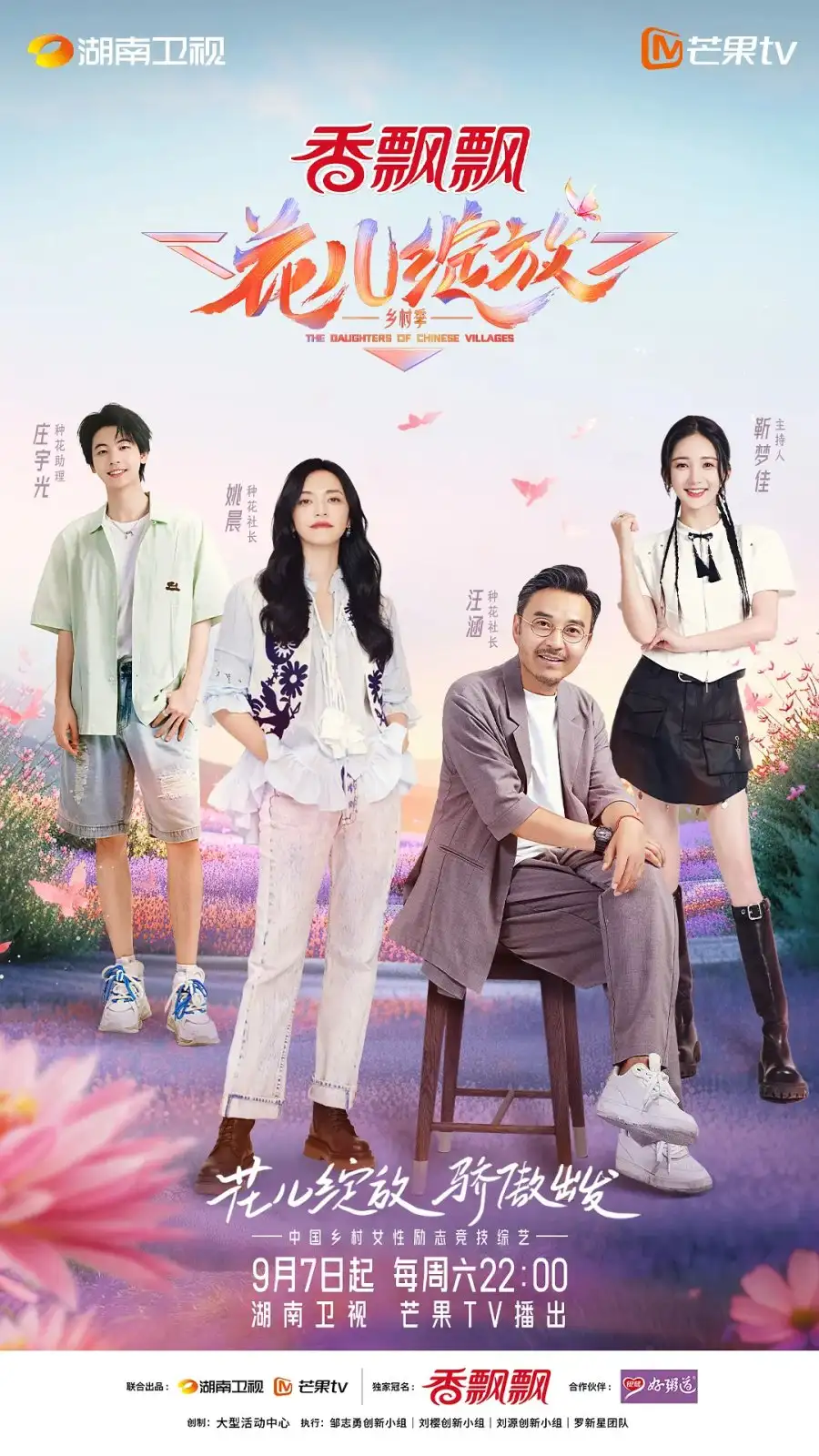 The Daughters of Chinese Villagers