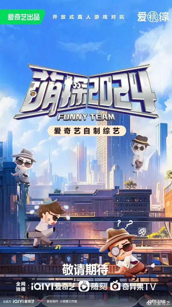 The Detectives' Adventures 4
