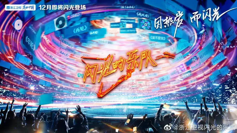 The Flash Band