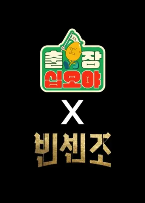 The Game Caterers Special 1