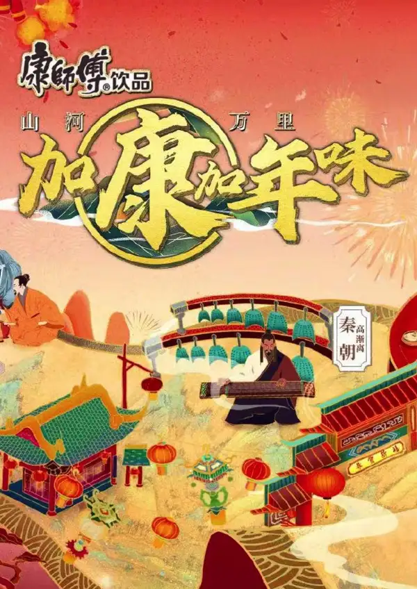 The Good of China 2