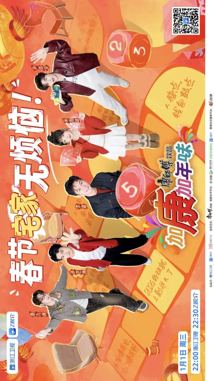 The Good of China 3