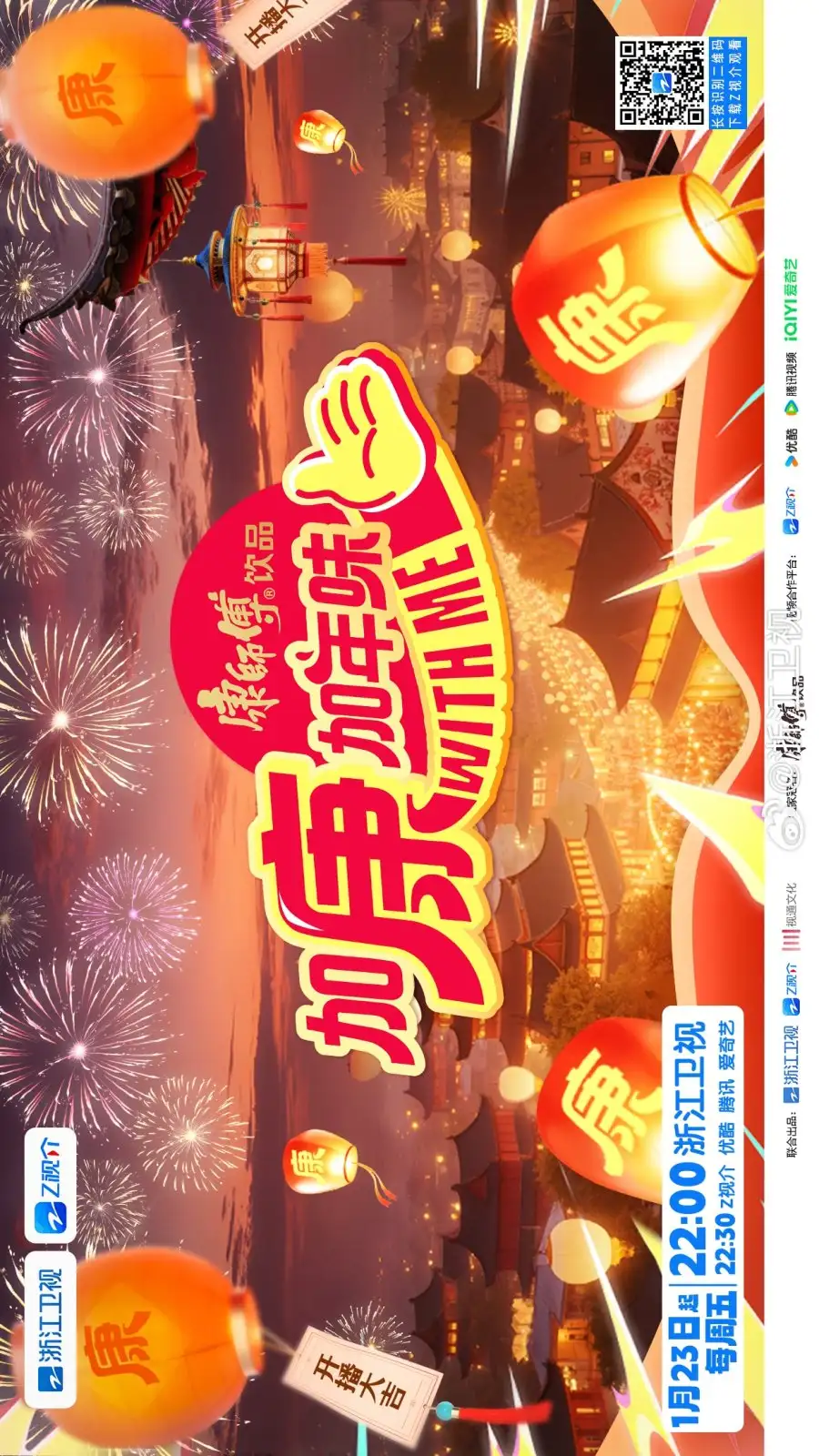The Good of China 4