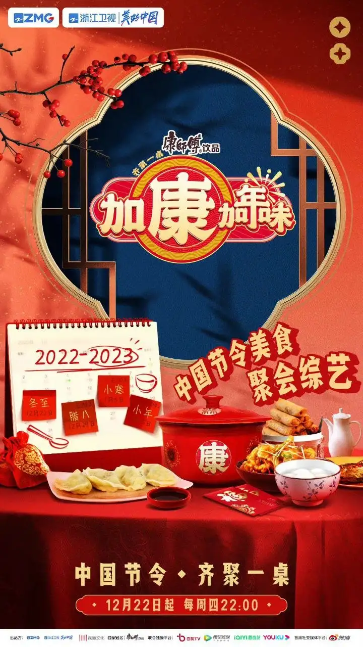 The Good of China