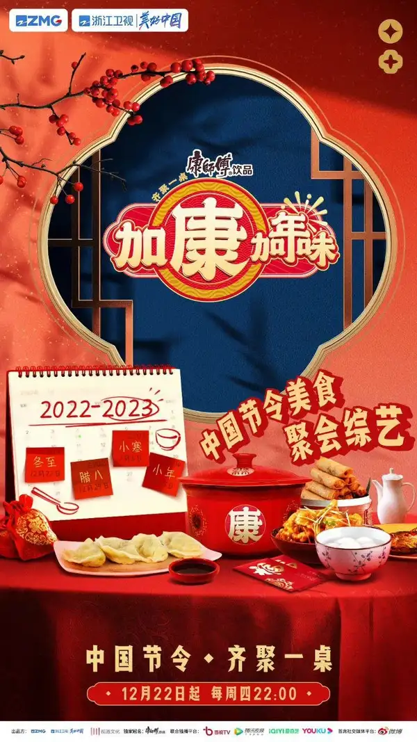 The Good of China