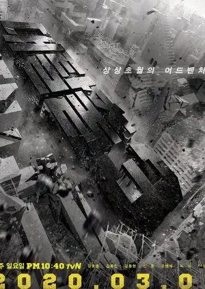 The Great Escape 3