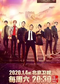 The Great Wall