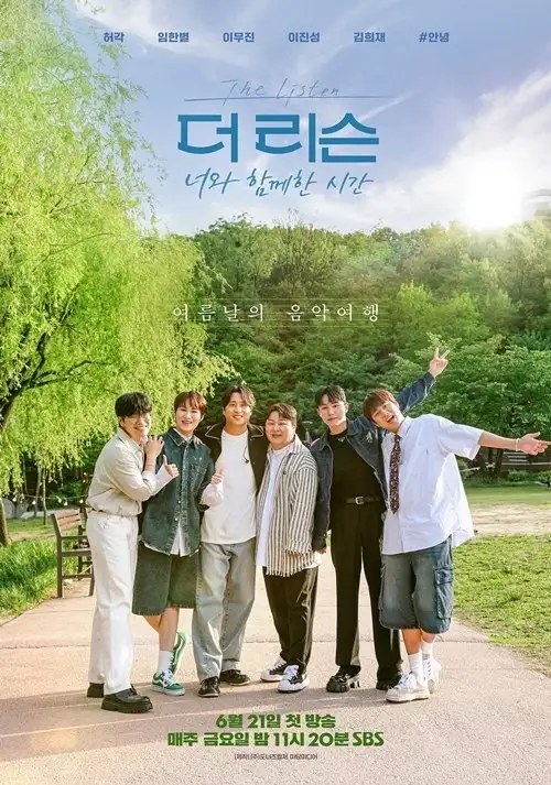 The Listen: Every Moment with You
