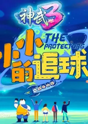 The Protectors