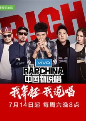 The Rap of China 2